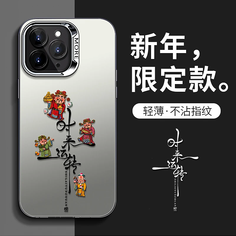 时来运转财神苹果15高级感iPhone13新12Pro防摔14ProMax潮手机壳