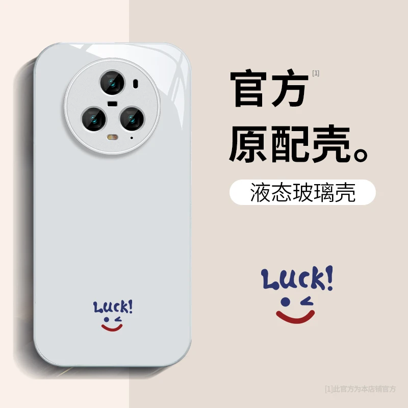 荣耀Magic5Pro笑脸高级感搞怪网红个性防摔卡通创意潮可爱手机壳