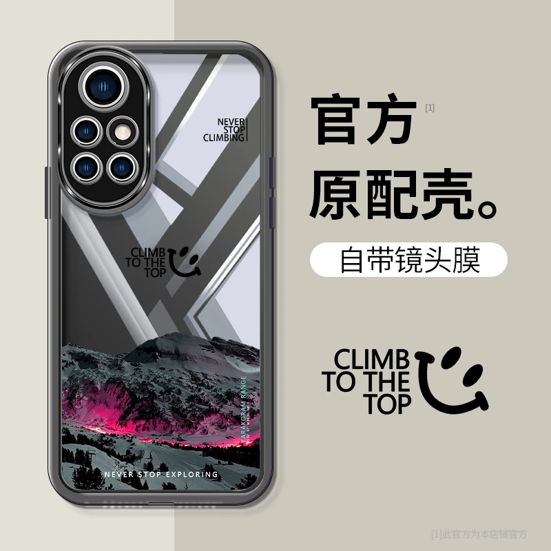 华为Nova8/Nova8Pro雪山网红新款高级感潮全包带镜头膜防摔手机壳