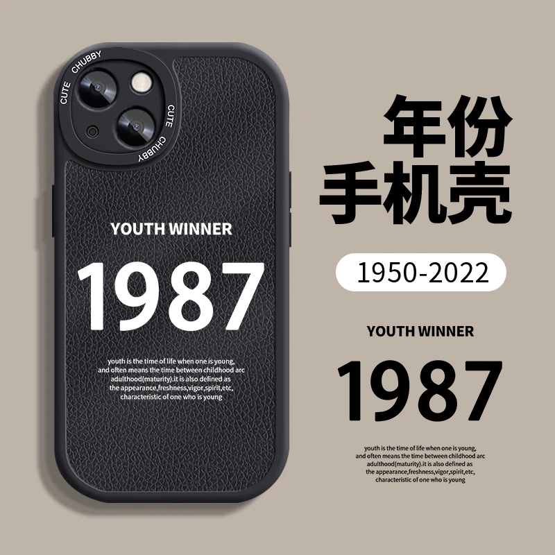 年份手机壳苹果13新款iPhone12防摔12高级ProMax全包12Pro手机壳