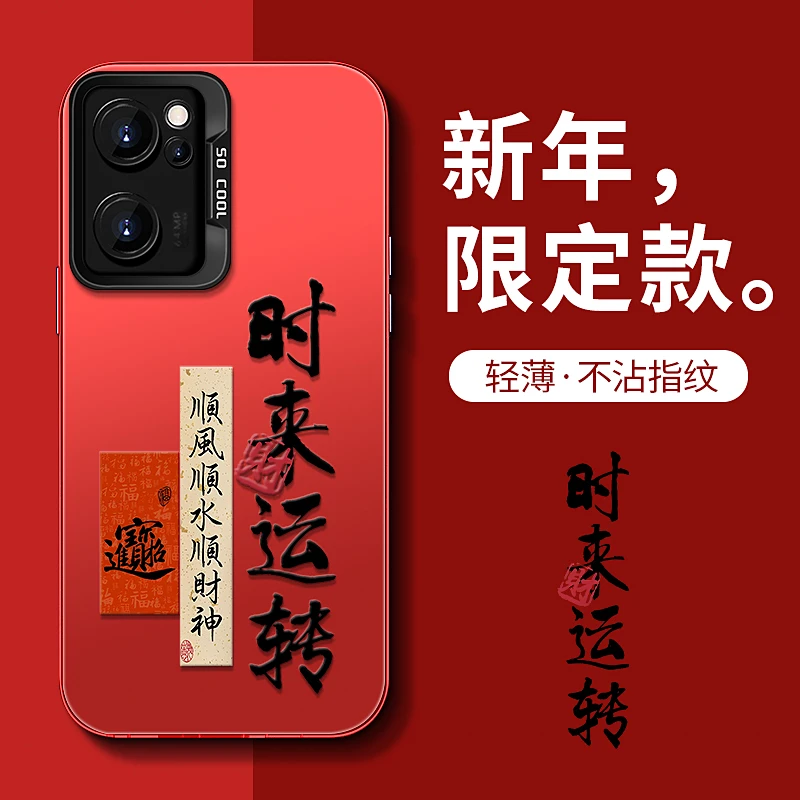 OPPOReno7财时来运转高级感防摔新款网红ins创意潮牌高颜值手机壳