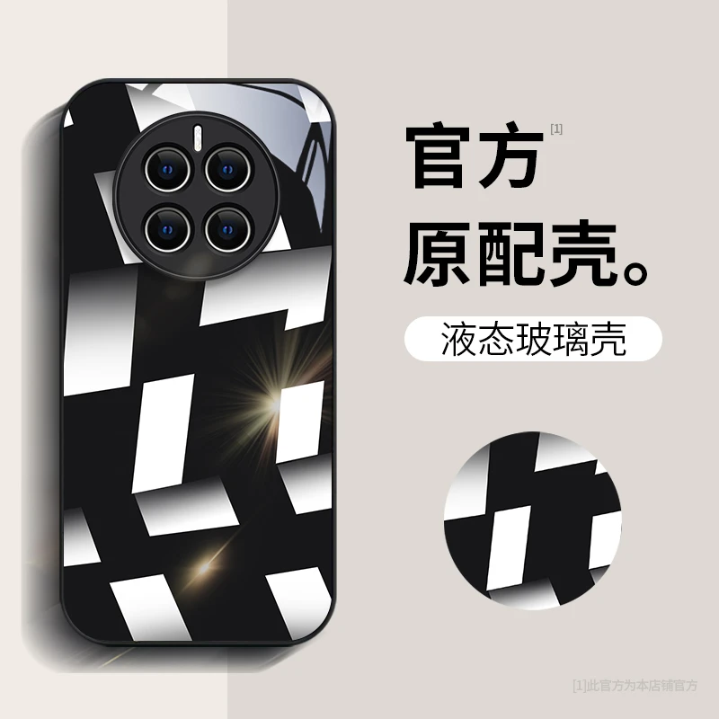 华为Mate50/50Pro菱格黑白阶梯高级感潮牌创意简约全包玻璃手机壳