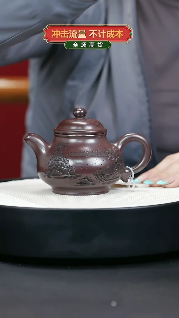 【闪购商品】紫砂茶壶紫砂茶壶13