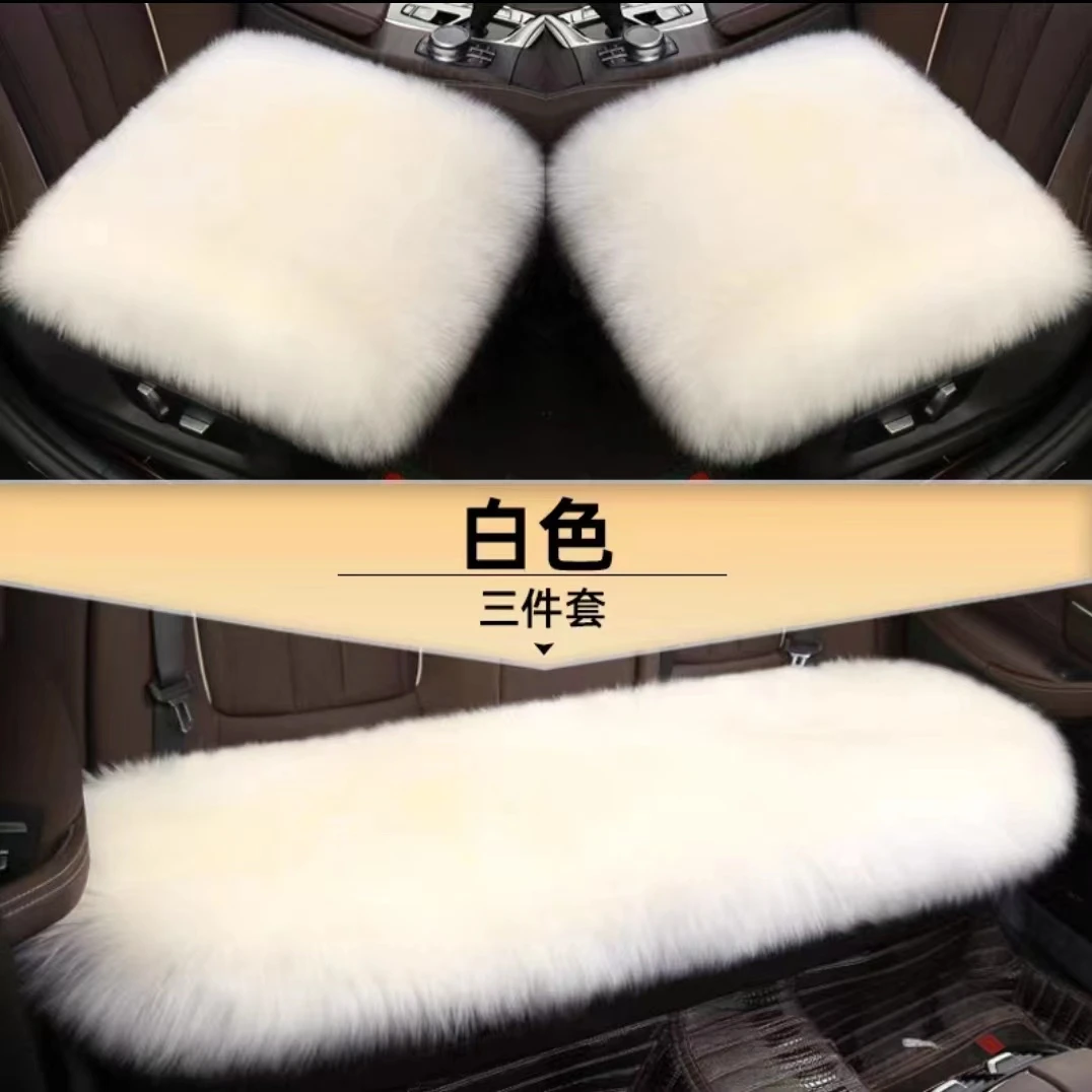 羊皮皮毛一体汽车坐垫全车五座通用小三件保暖透气羊皮坐垫