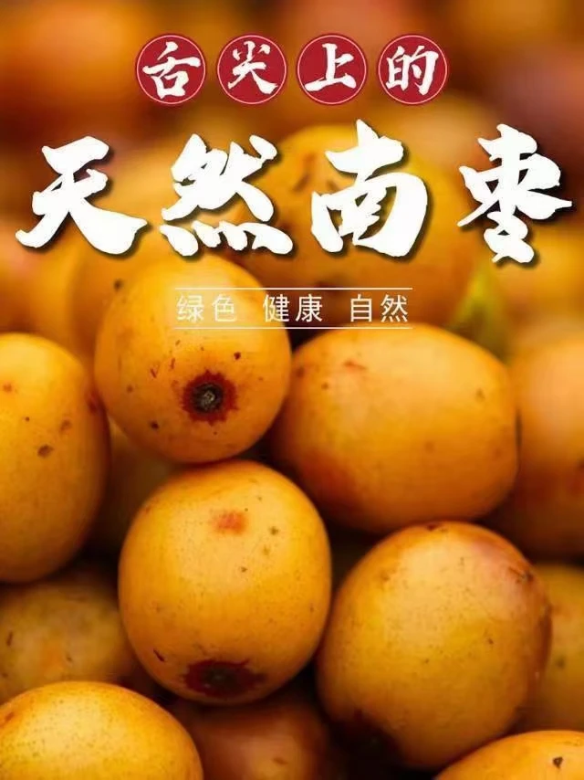 手工制作野生山枣糕【2斤装一份包邮】