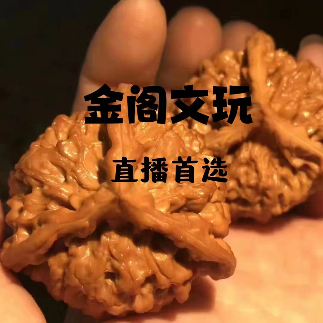 金阁文玩直播间链接蛤蟆核桃