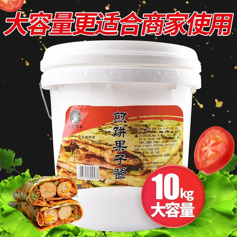 煎饼果子酱料专用酱商用卷饼山东杂粮煎饼配料刷酱煎饼酱