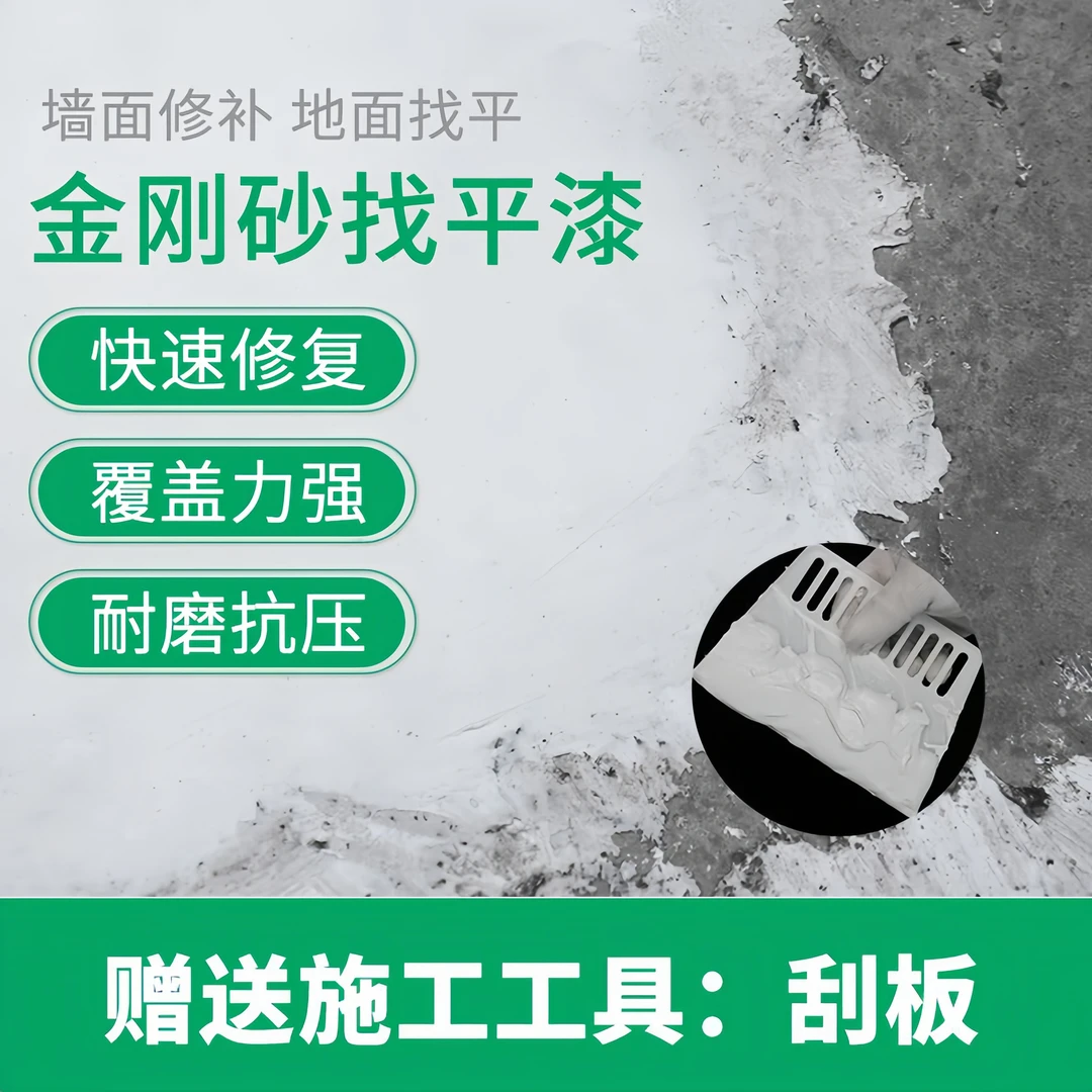 金刚砂腻子膏水泥墙面地面填缝找平漆补墙膏墙面修补翻新腻子