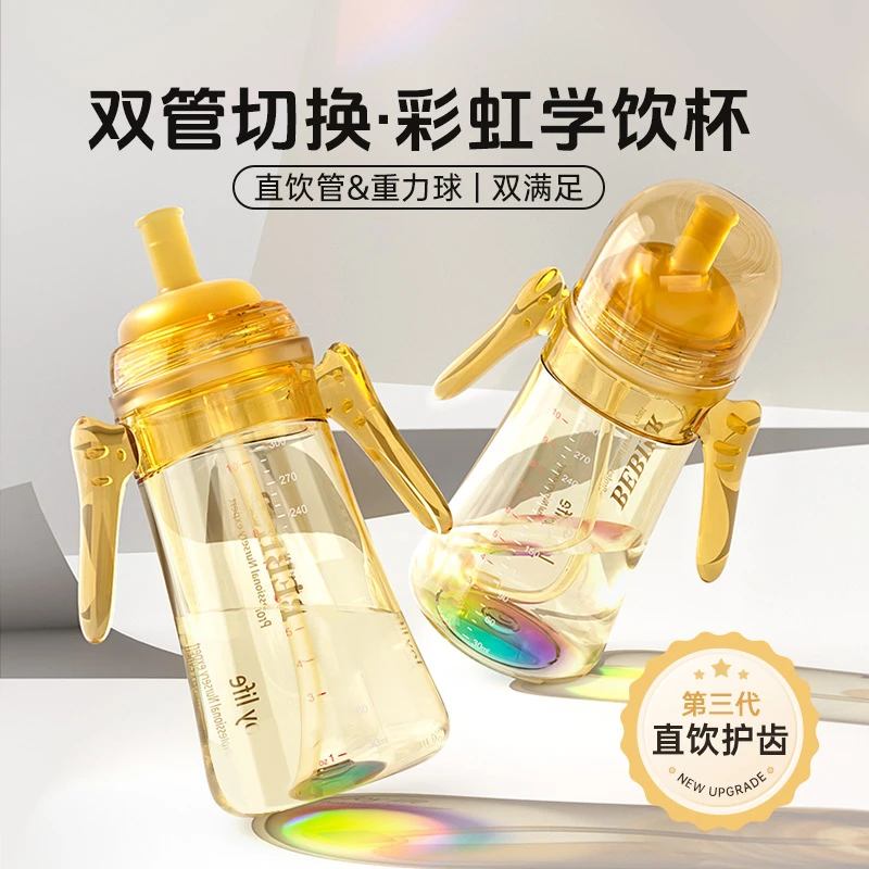 贝思大容量宽口径宝宝喝水杯婴幼儿耐摔防呛奶瓶