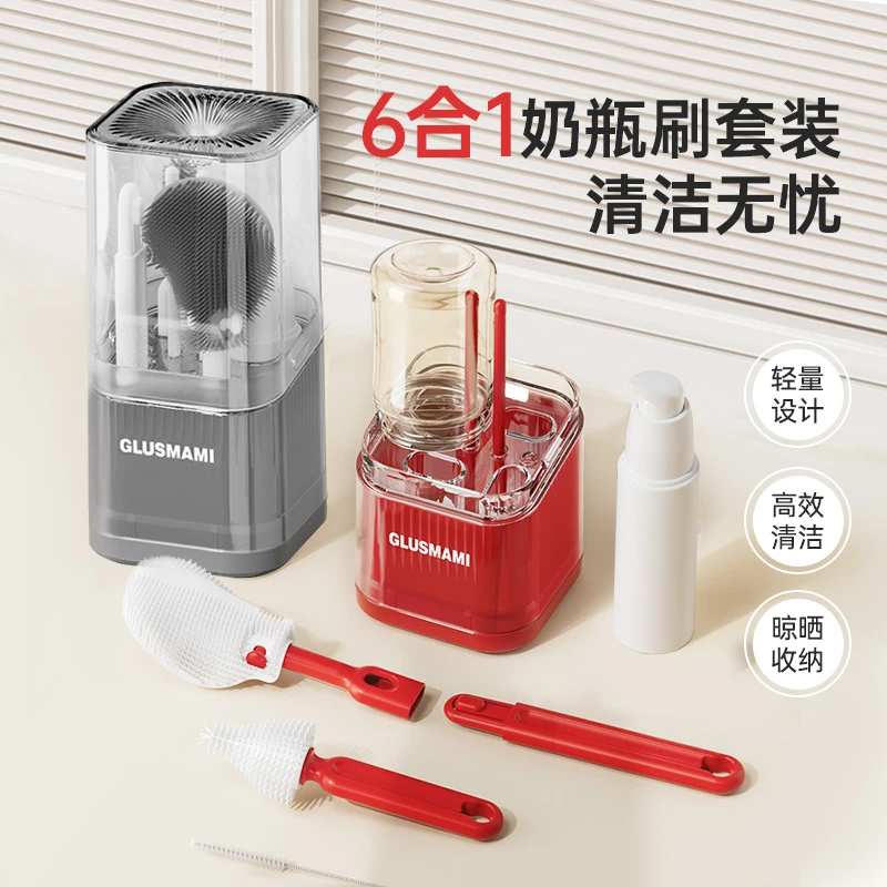 贝思卡儿便携式奶瓶刷套装硅胶新生儿多功能软毛收纳盒晾干沥水架