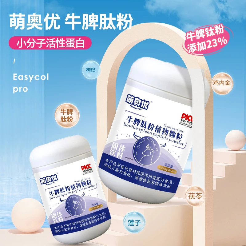 萌奥优牛脾肽粉植物颗粒