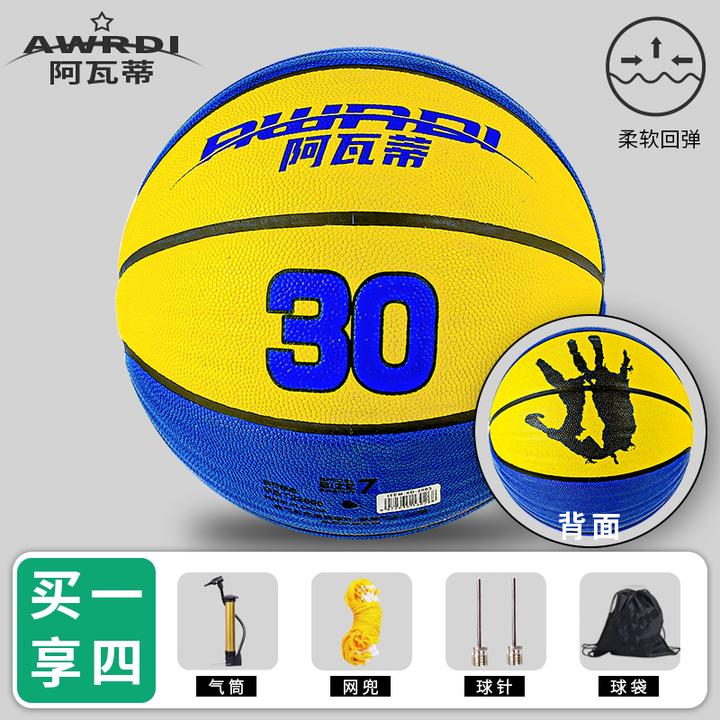 【阿瓦蒂篮球】波浪吸湿篮球室内室外通用篮球野球场超纤耐磨