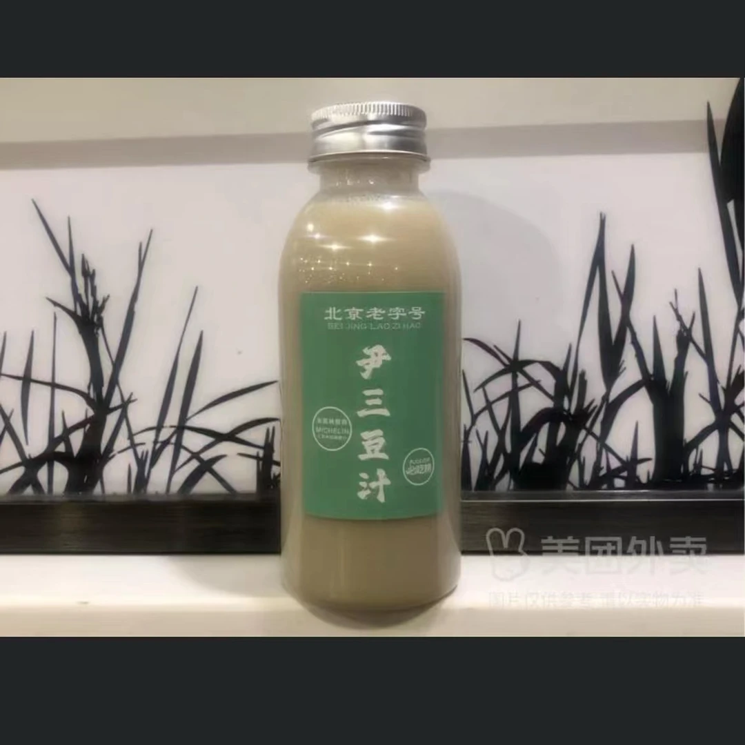 尹三豆汁熟豆汁北京豆汁老北京豆汁儿豆汁儿老北京瓶装