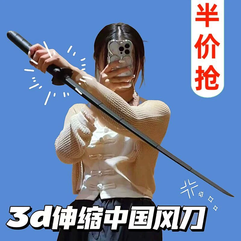 【首单0.1】超长伸缩武士刀剑3d打印亚索剑手玩把件解压儿童小玩具