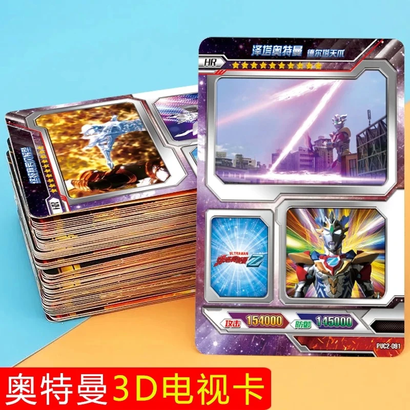 奥特曼卡片3d卡稀有电视卡立体赛罗变身卡豪华荣耀卡牌收集册玩具