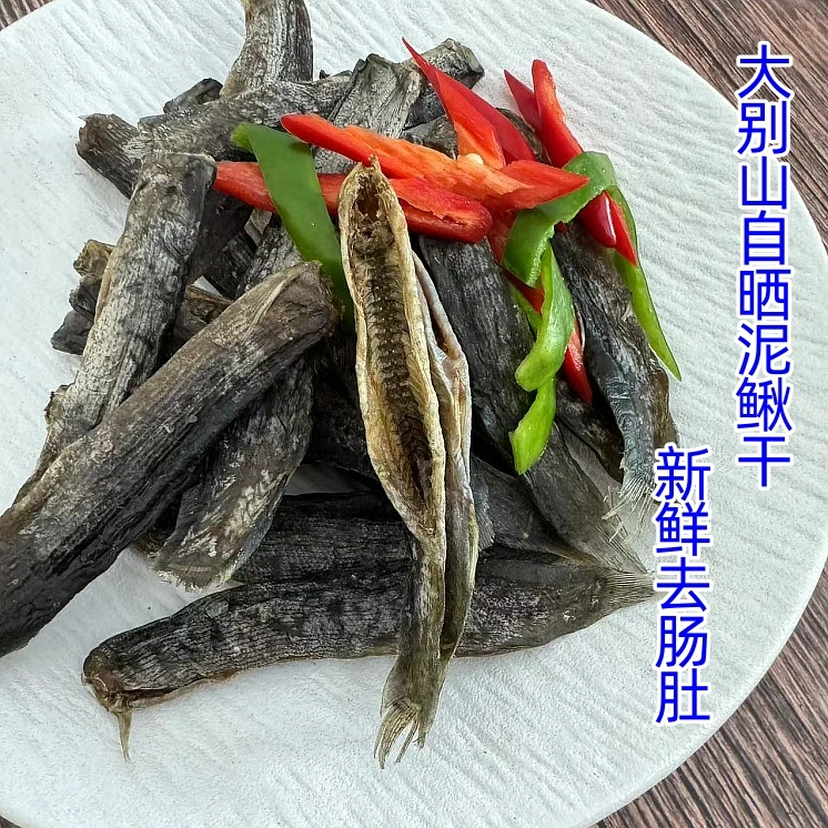 大别山泥鳅干安徽农家自晒新鲜淡水泥鳅花泥鳅鱼小干泥鳅腌制鱼干