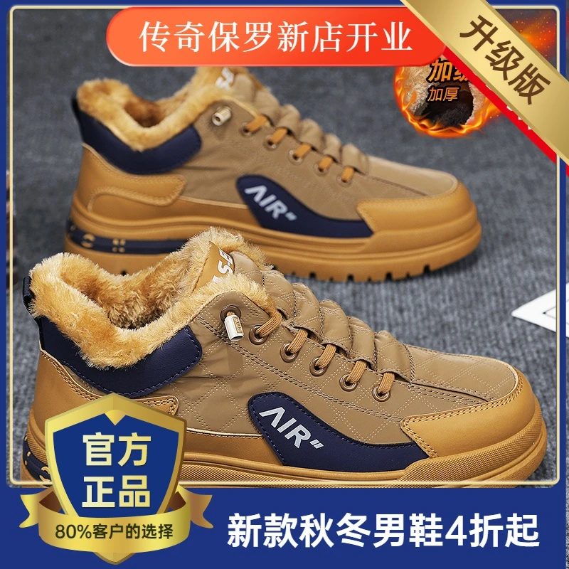 传奇保罗2023秋季男鞋新款保暖棉鞋休闲鞋潮鞋时尚运动男士学生鞋