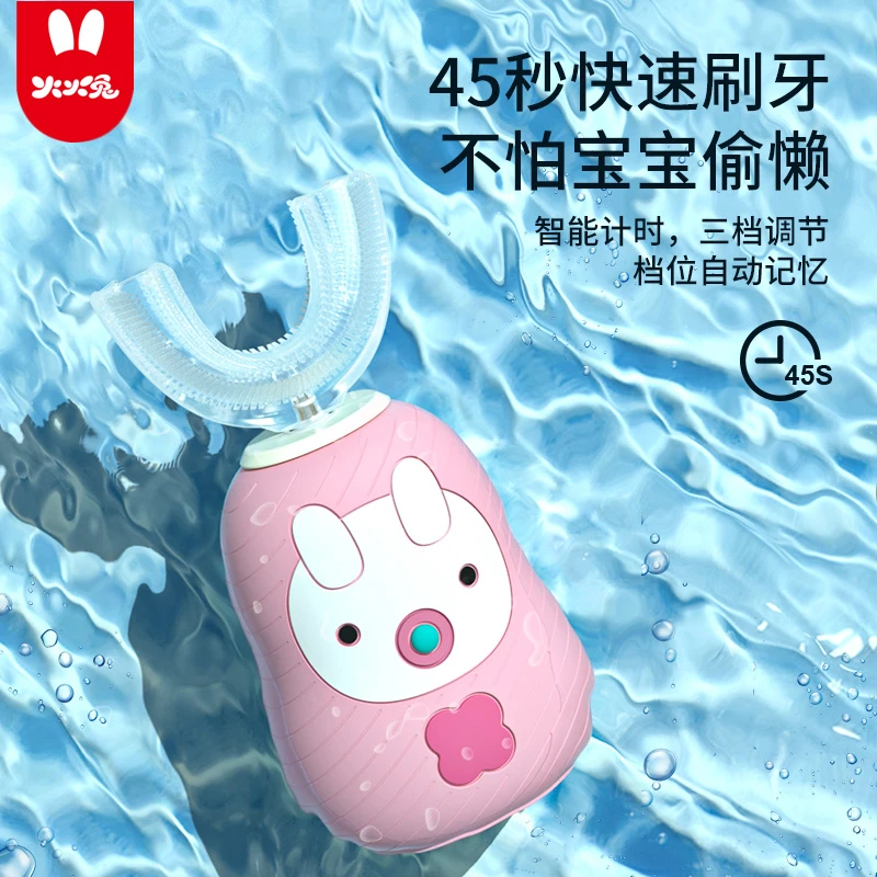 火火兔U型电动牙刷儿童电动自动牙刷硅胶宝宝智能充电防驻牙