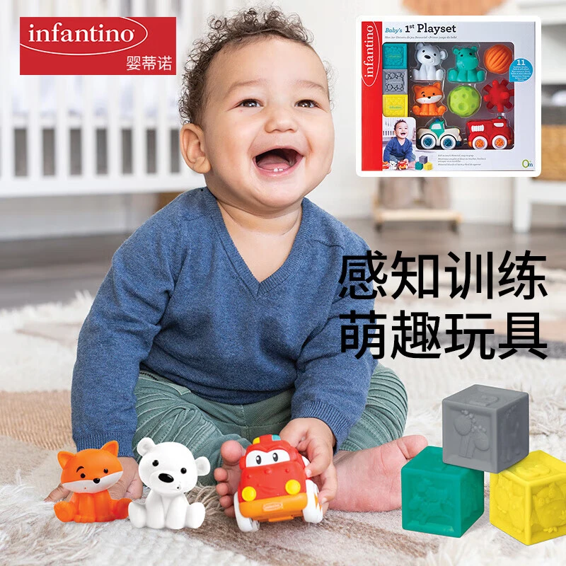 婴蒂诺新生儿感官感知成长套装 早教益智玩具科学实验
