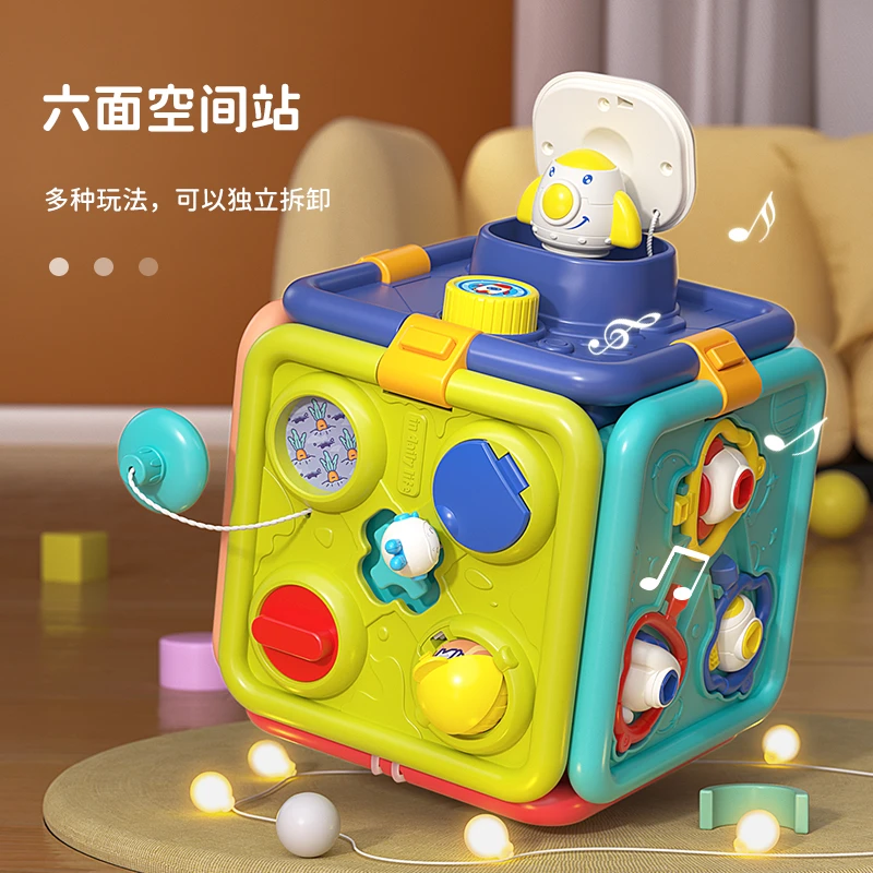 火火兔六面体空间站婴儿六面盒拼装游戏桌科学实验