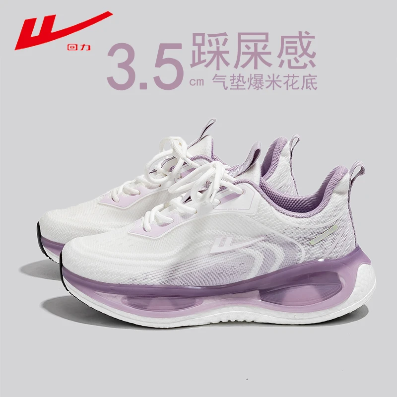 回力跑步鞋女鞋网面鞋休闲跑鞋轻质减震气垫鞋情侣运动鞋跳绳鞋女