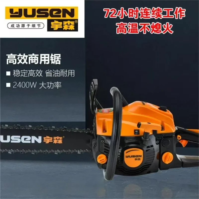 宇森正品5520S二冲程大功率汽油锯锯树园林机械伐木锯伐木机械