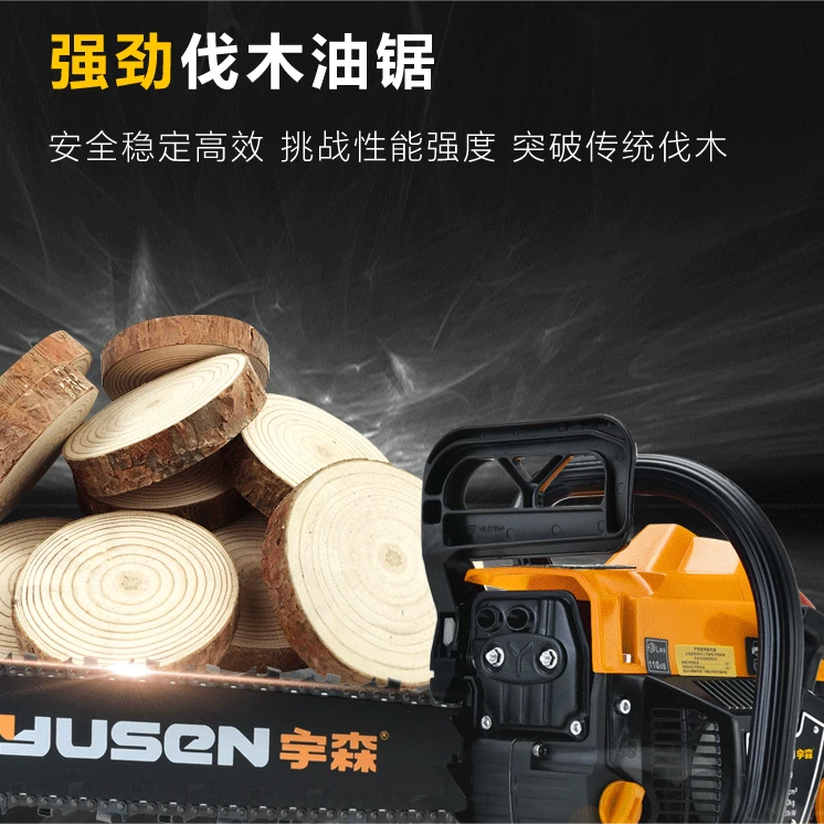 宇森5900型18寸/16寸2.0千瓦经典款耐用易启动低油耗伐木油锯