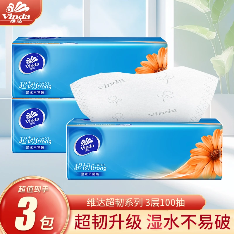 维达抽纸3包三层100抽无印花抽纸家用面巾纸柔软亲肤母婴无香抽纸
