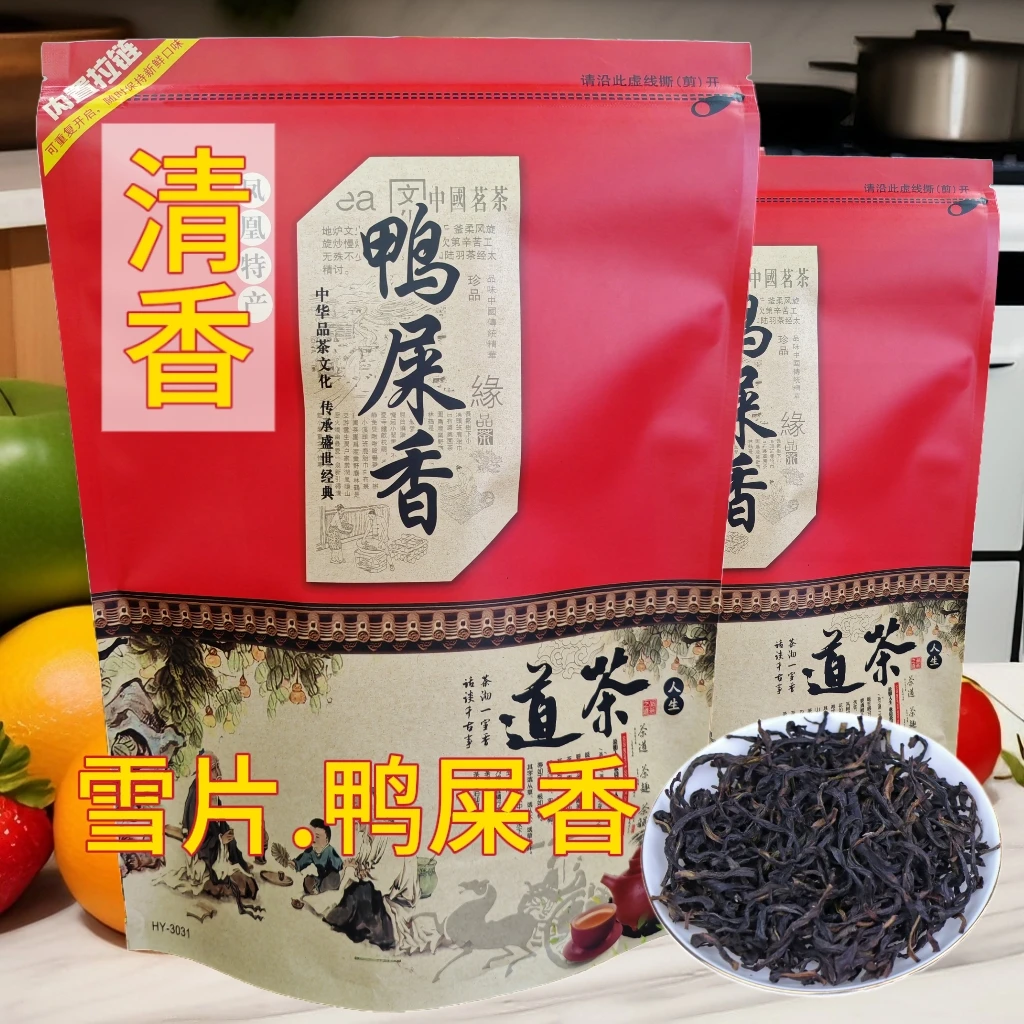 雪片鸭屎香茶叶500单丛茶克