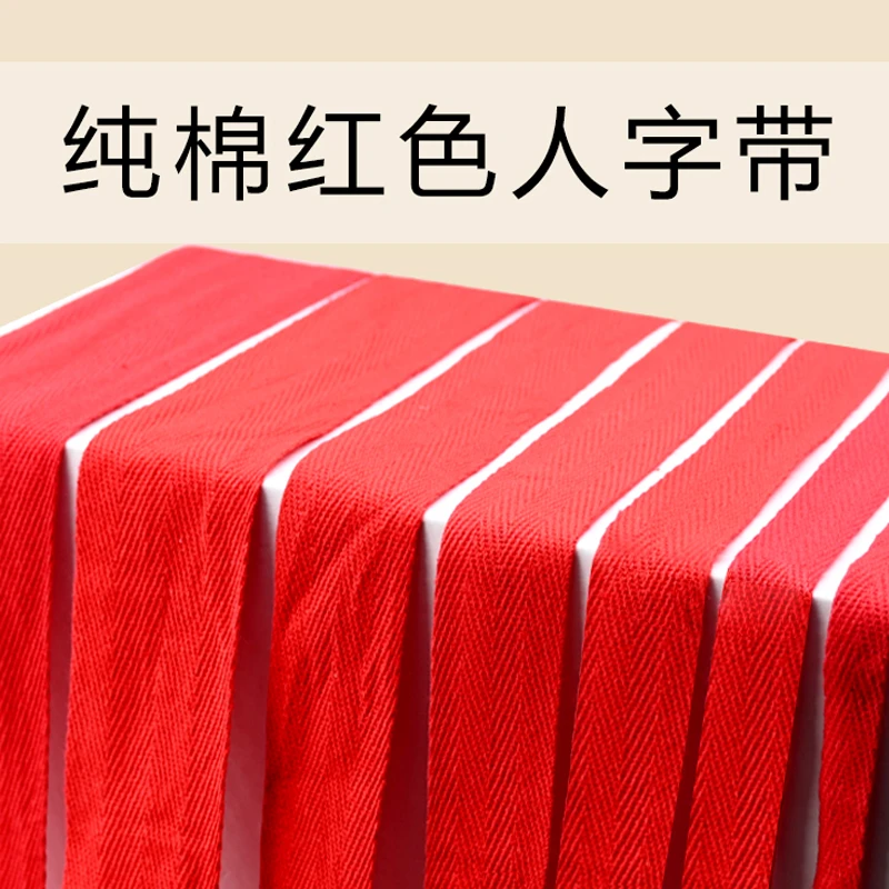 纯棉人字带红布条带子滚边包边条全棉结婚喜庆绑带宽红色织带辅料