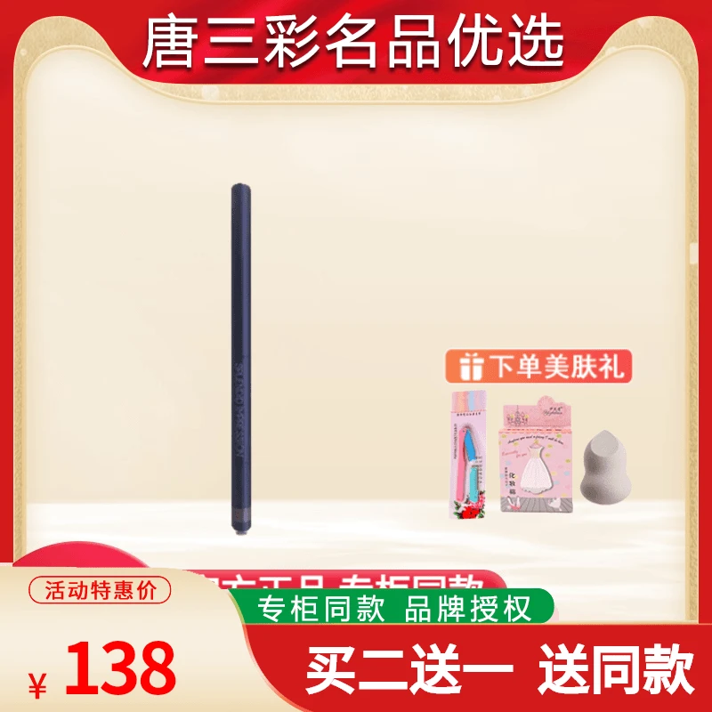 璀璨印象 精准塑形师系列3D立体眉笔不晕染