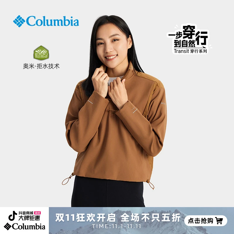 Columbia哥伦比亚户外秋冬女穿行系列拒水软壳衣外套AR0120