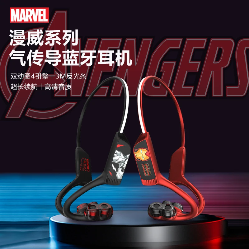 漫威新款联名款双动圈空气传导无线挂耳运动通用超长续航蓝牙耳机