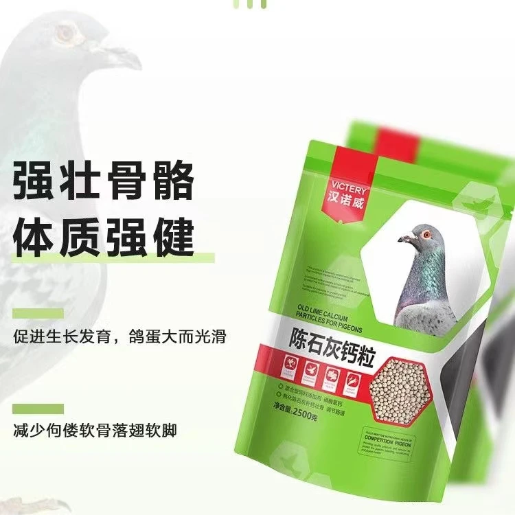 汉诺威陈石灰钙粒鸽子鸟用品