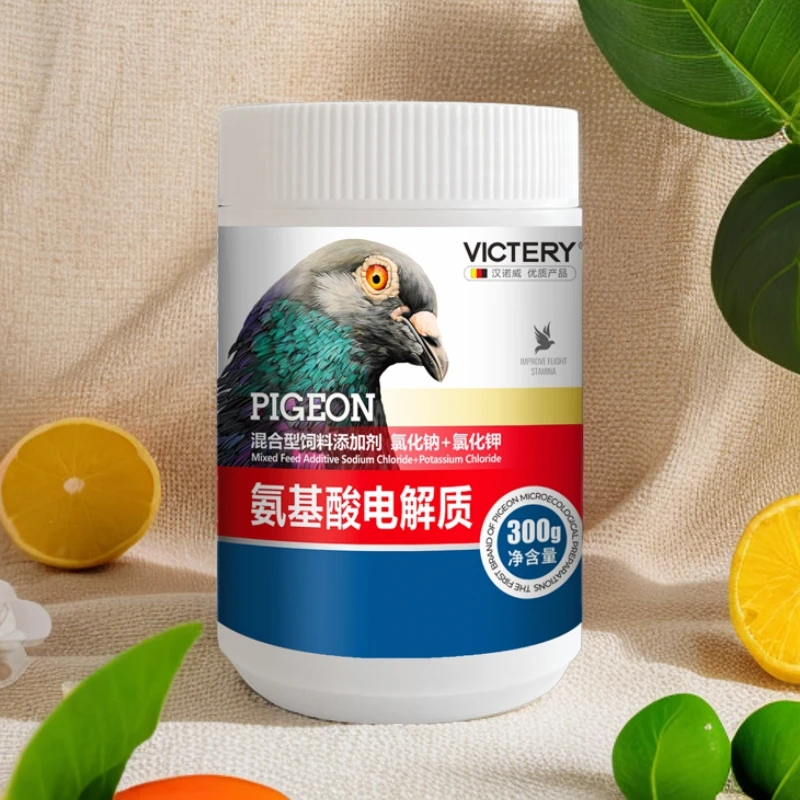汉诺威氨基酸电解质 赛鸽用品