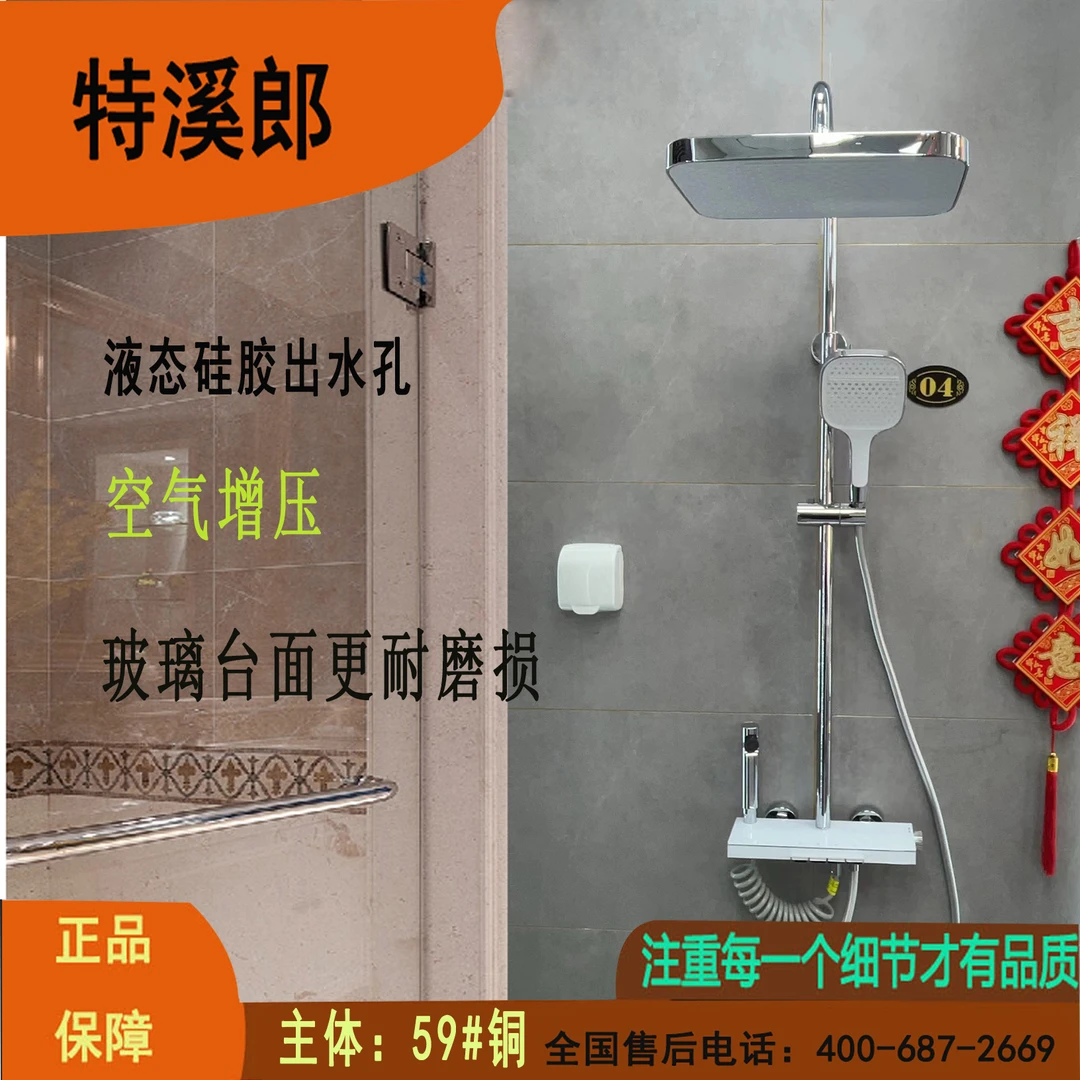 特溪郎 全铜主体玻璃台面数显增压四档花洒套装