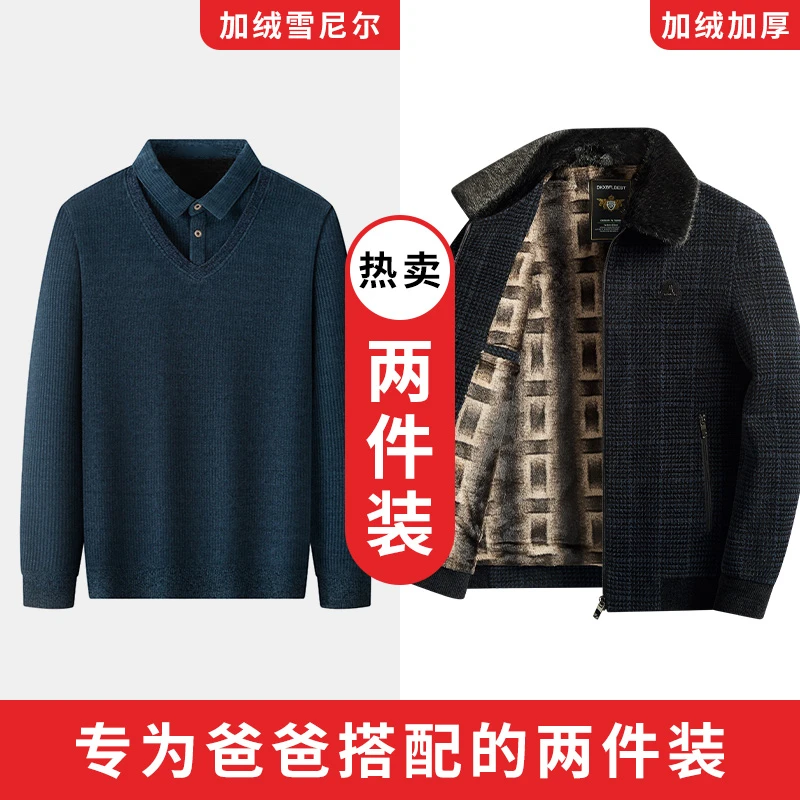 TUCANO/啄木鳥冬季翻领男装雪尼夹克加绒加厚外套保暖中老年套装