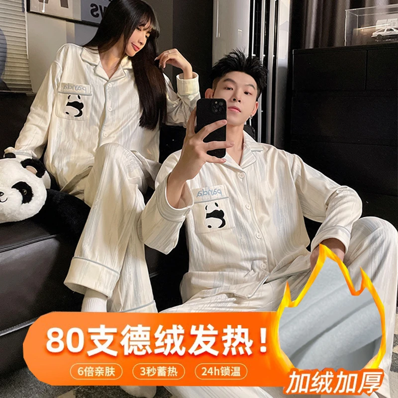 【长袖情侣德绒】睡衣女德绒熊猫秋冬季情侣春秋款保暖男家居服套装