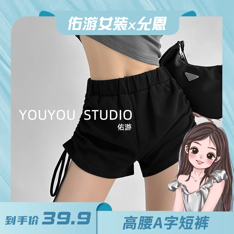 【允恩专属】辣妹风抽绳褶皱运动高腰a字短裤女款百搭休闲夏季新款