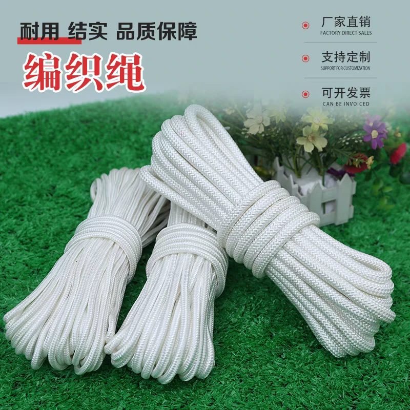 【无钢丝无钩子不是安全绳】8毫米粗75米长尼龙绳晾衣绳捆绑绳