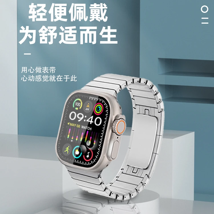 8月新款钢表带适用苹果手表Ultra3