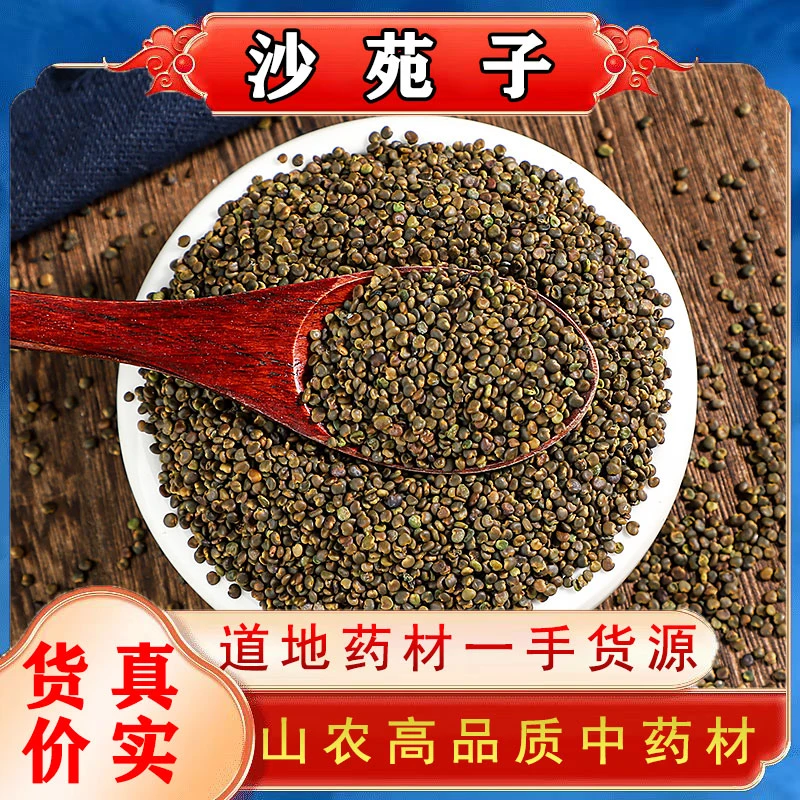 沙苑子枸杞茶男士袋泡久正品