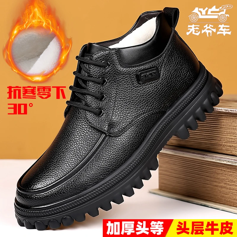 老爷车保暖加绒加厚中老年爸爸真皮皮鞋男士羊毛休闲棉鞋高帮棉鞋