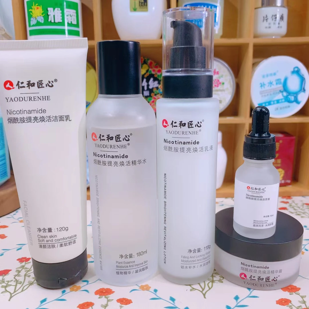 烟酰胺提亮焕活精华水/精华乳