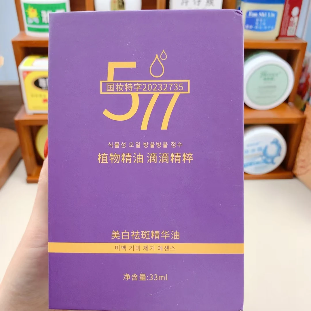 瑞夫人美白祛斑精华油33ml  美白祛斑  抗皱淡纹 舒缓呵护