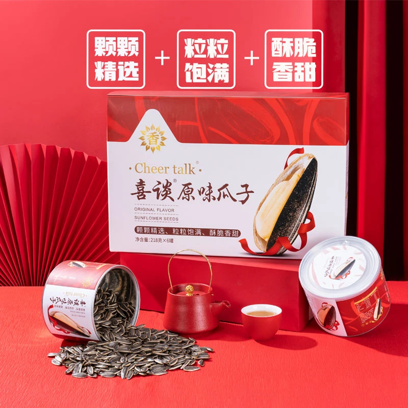 真空天然手工精选罐装大颗粒葵花籽喜谈正宗原味瓜子精品礼盒6罐