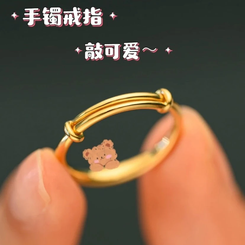 铜合金戒指 手镯戒指女款可爱时尚小众设计金色首饰品迷你手镯子