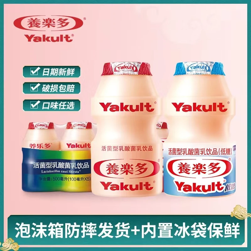 养乐多活性乳酸菌饮品100ml瓶装原味低糖饮料新日期奶饮品