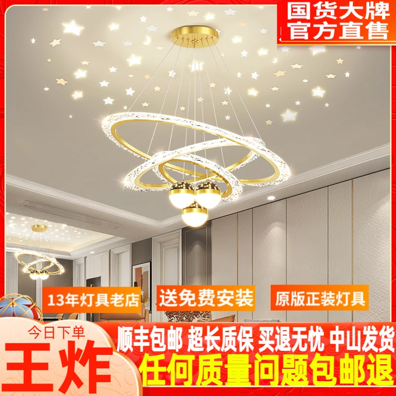 【热卖星空】北欧轻奢客厅吊灯新款星空投影吊灯饰简约现代灯具套餐