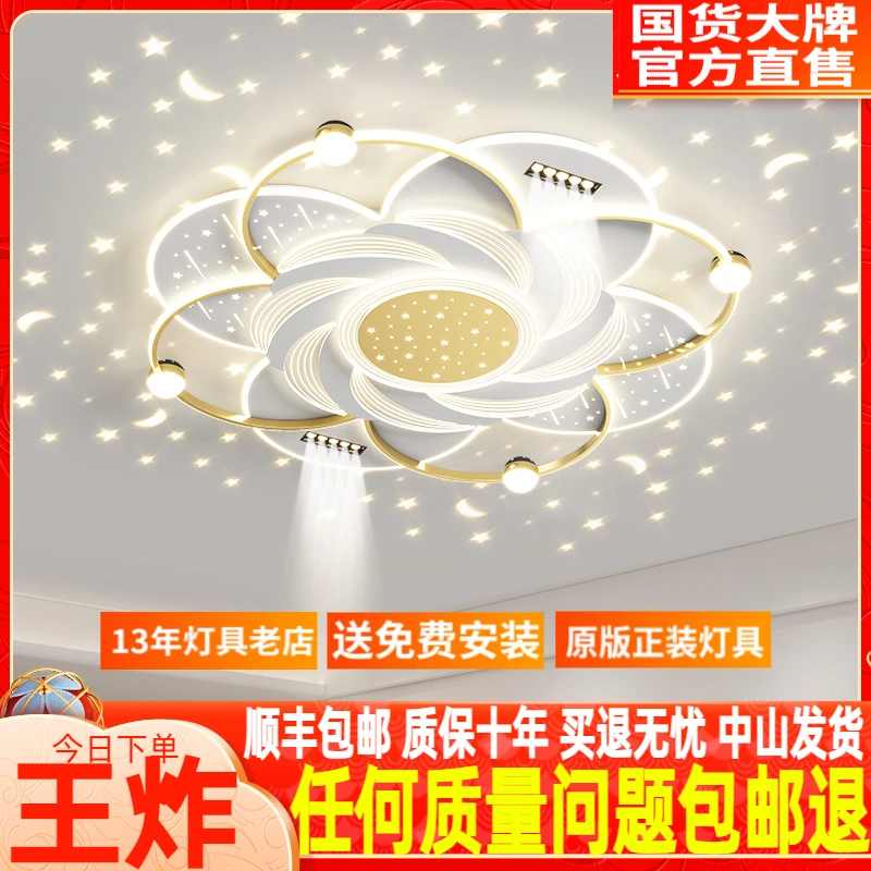 2026新款客厅灯简约现代主灯高端轻奢星空吸顶灯全屋灯具套餐组合